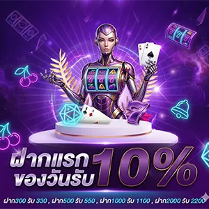โปรบาคาร่า