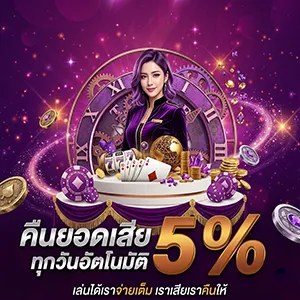 บาคาร่าเล่นง่าย